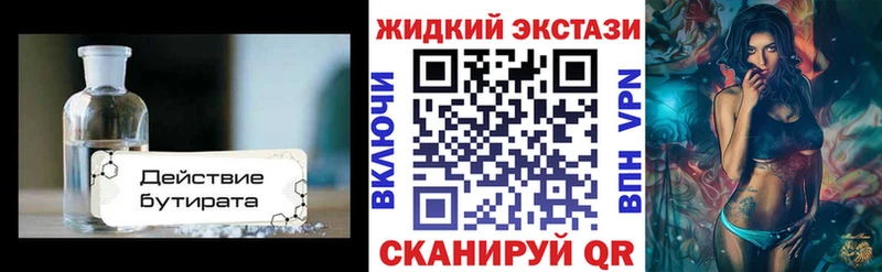 Бутират оксана  Межгорье 