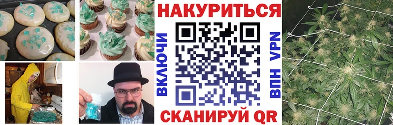 Cannafood конопля  мориарти телеграм  Межгорье 