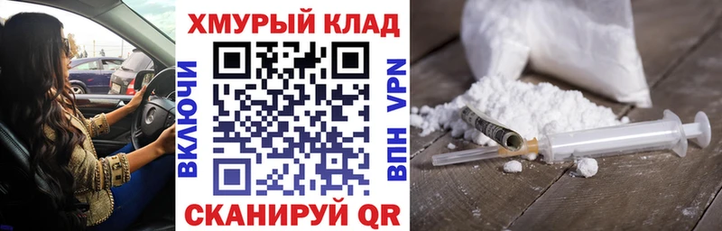 Героин герыч  цена наркотик  omg зеркало  Межгорье 