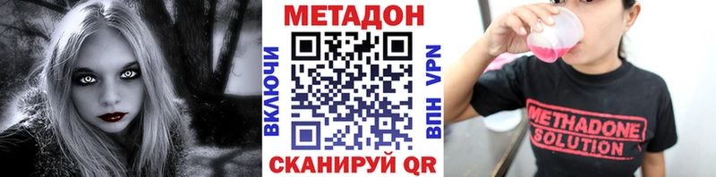 Метадон VHQ  Межгорье 