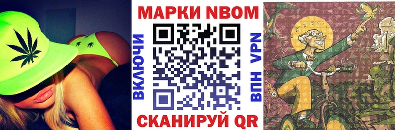 Марки 25I-NBOMe 1,8мг  OMG ССЫЛКА  Межгорье  купить  цена 